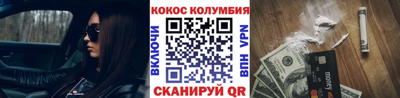 COCAIN Columbia  Дятьково 