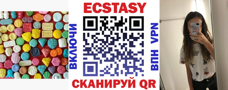 ЭКСТАЗИ 280мг Дятьково