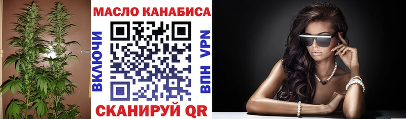 ТГК жижа Дятьково